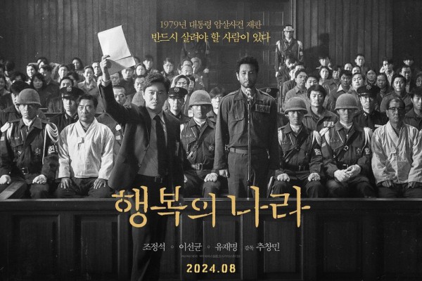 Sinopsis Film Korea The Land of Happiness, Karya Terakhir Lee Sun Kyun