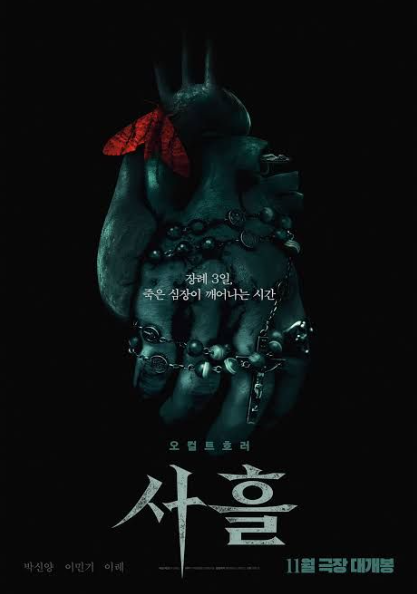 Sinopsis Devils Stay, Film Horor Korea Bertema Pengusiran Setan