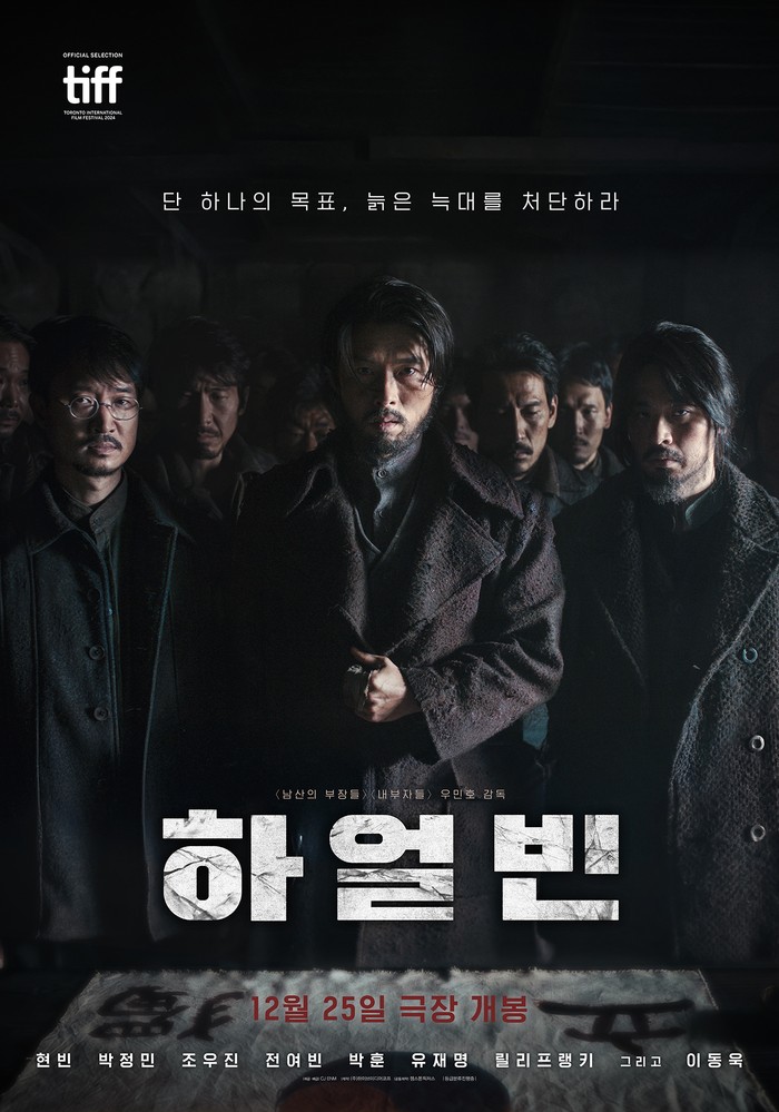 Sinopsis Harbin, Film Hyun Bin Tembus Sejuta Penonton dalam 2 Hari